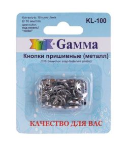 Кнопки швейные