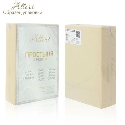 Простыня 200*200*20 на резинке (трикотаж) 100% хб