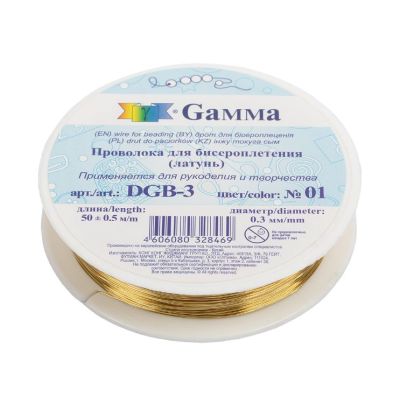 Проволока для бисера «GAMMA» DGB-3   0,3мм  50м
