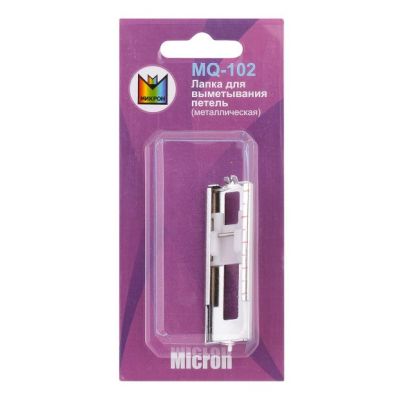 Лапка «Micron» MQ-102 в блистере