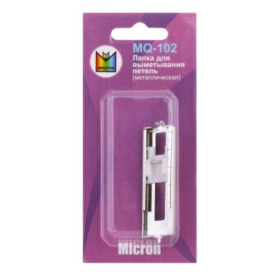 Лапка «Micron» MQ-103 в блистере