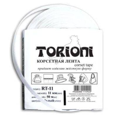 Косточки для корсета«Torioni»  (регелин) RT-11   11мм 50м