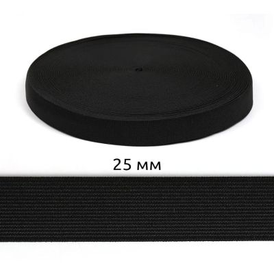 Резинка  25 мм черная  (уп. 40м)